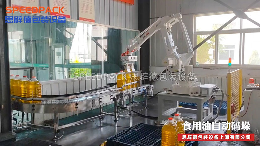 糧油食用油自動開箱、裝箱、封箱、碼垛自動化后段包裝線